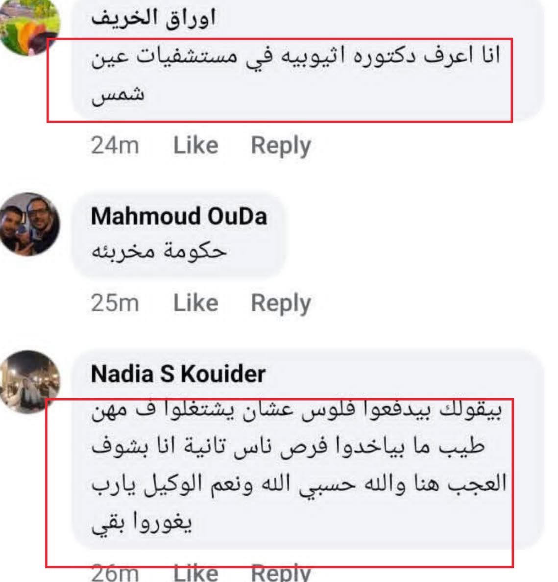 ‏🇪🇬𓋹𓂀⚡️ßðÖßå✨𓂀𓋹🇪🇬⚡️ tweet media