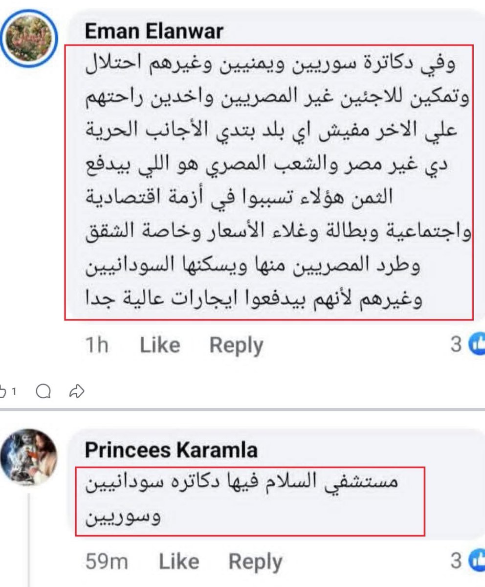 ‏🇪🇬𓋹𓂀⚡️ßðÖßå✨𓂀𓋹🇪🇬⚡️ tweet media