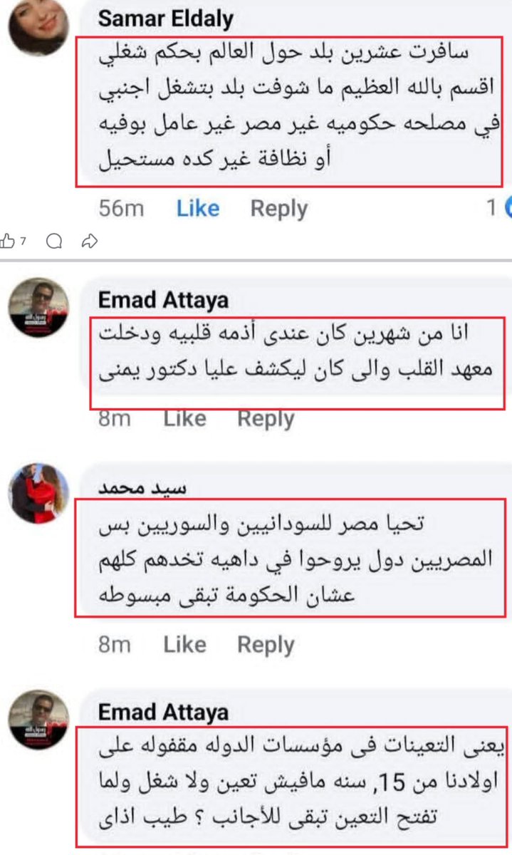 ‏🇪🇬𓋹𓂀⚡️ßðÖßå✨𓂀𓋹🇪🇬⚡️ tweet media