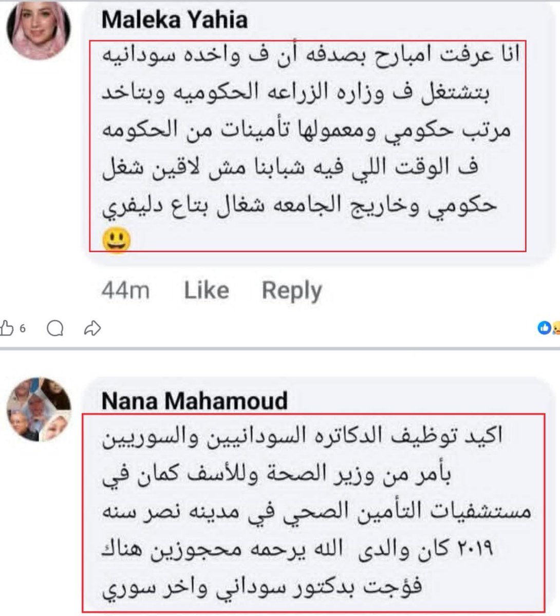 ‏🇪🇬𓋹𓂀⚡️ßðÖßå✨𓂀𓋹🇪🇬⚡️ tweet media