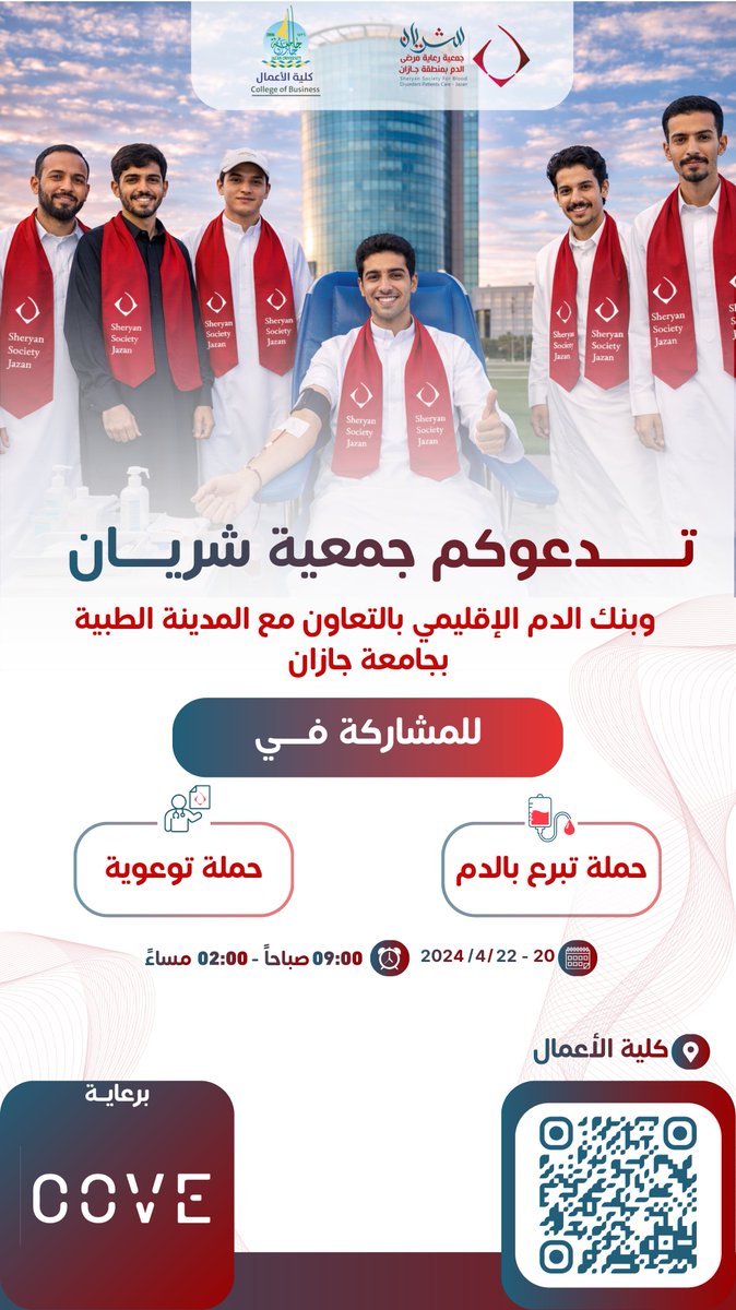 جمعية شريان tweet media