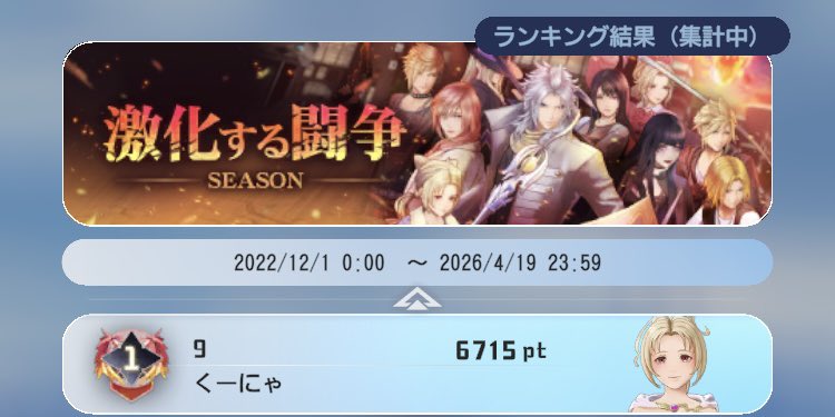 くーにゃ@DDFF/FF7EC tweet media