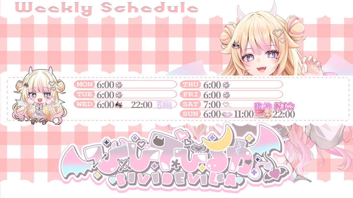 びびでびるか🩷🪽＠1/25初配信 tweet media