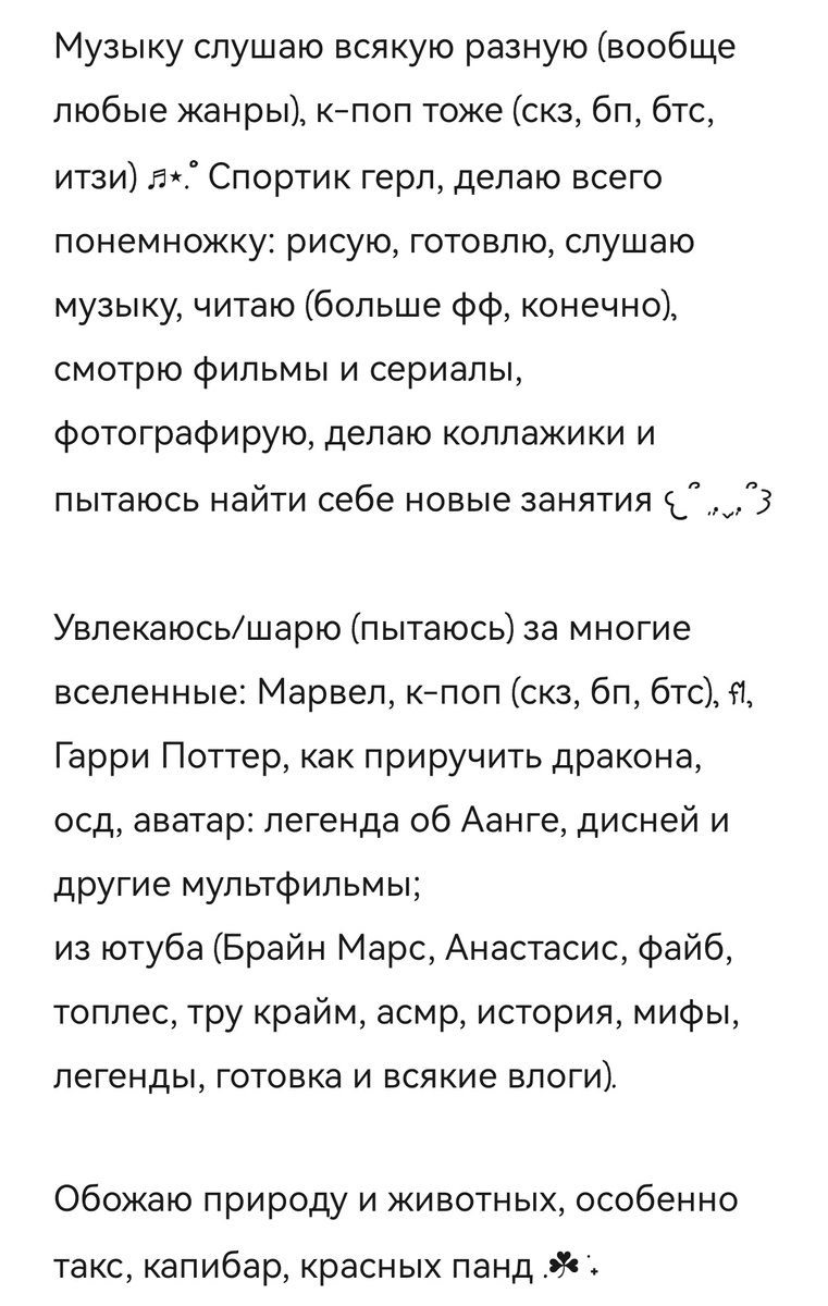Yup! 
Даша/Дарли/Дола, приятно познакомиться. She/her ദ്ദി◝ ⩊ ◜.ᐟ 17 годиков, учусь на специальности «Обучение иностранному языку (английский)».
Эмоциональный чел, music lover, а что еще говорить-то?

Просто живу эту жизнь ⊹ ࣪ ˖ ໒꒱
#поискмью