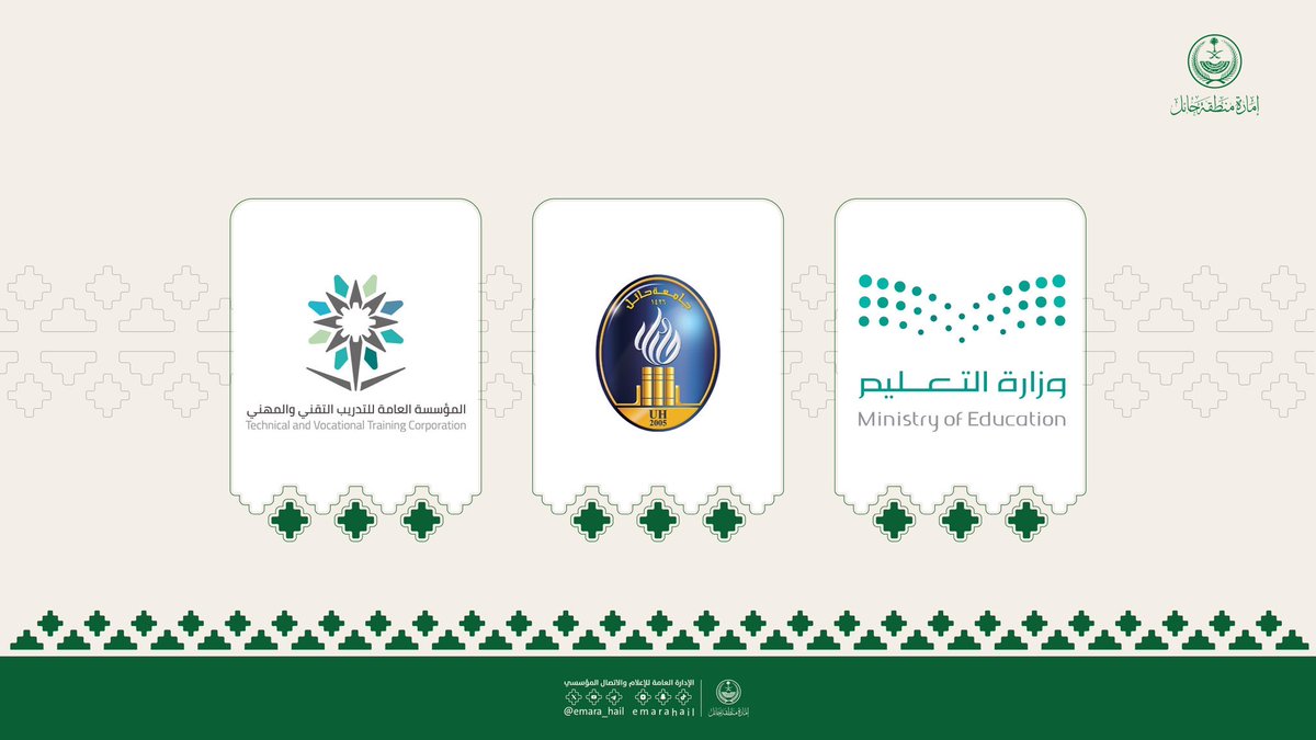 إمارة منطقة حائل tweet media