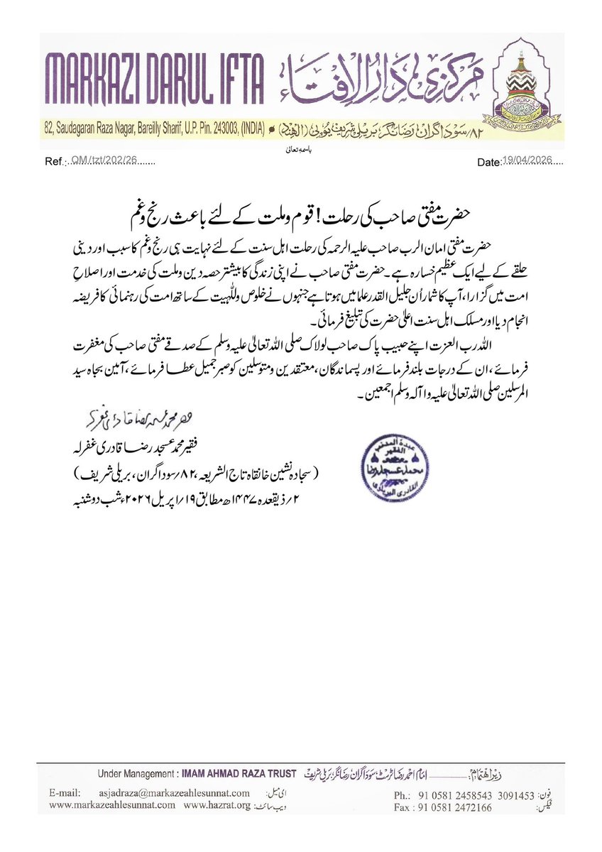 Asjad Raza Mufti Asjad Raza Khan (@MuftiAsjadRaza) / Posts / X