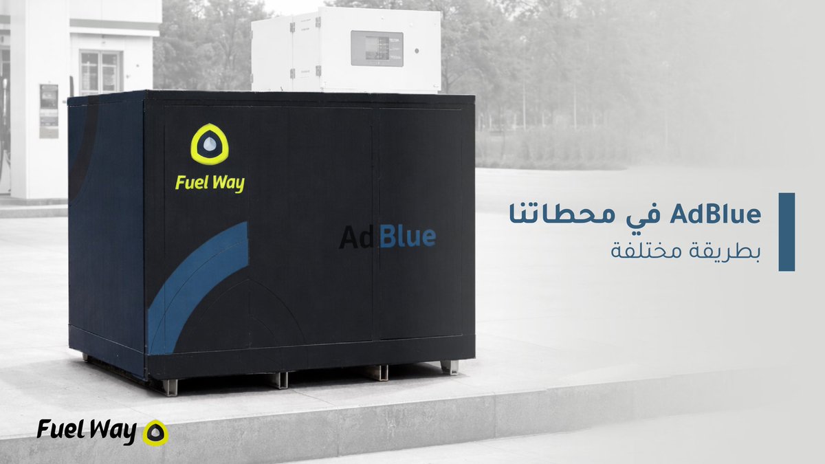 Fuel Way | فيول واي tweet media