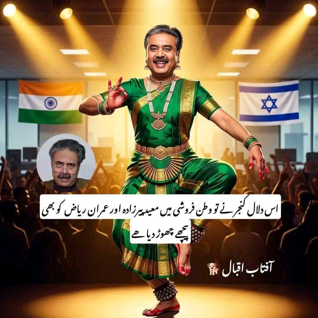 chirfanali6's tweet photo. اوکاڑہ کی طوائف 
ملک دشمن اور کسی ھندو کی رکھیل ھے https://t.co/kpPNBze74H