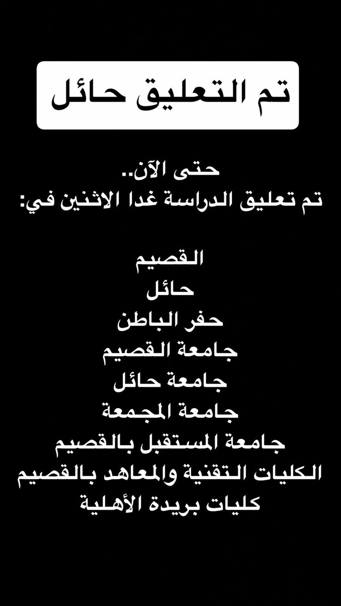 سعود الراضي الرفاع tweet media