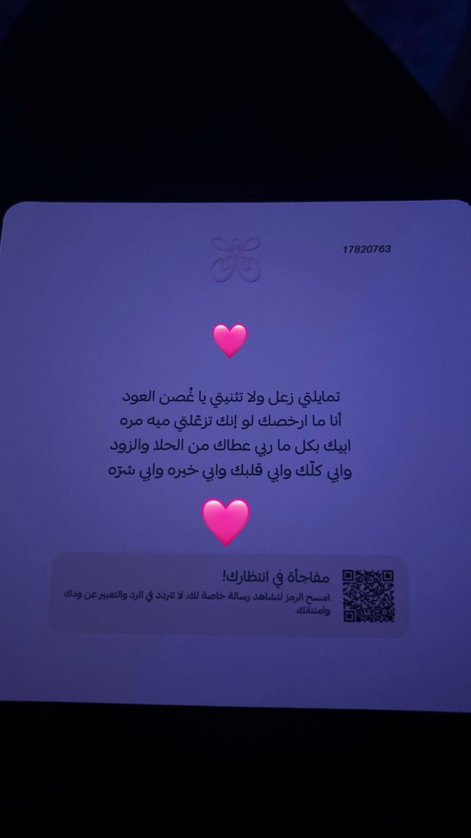 llloommeee's tweet photo. أحبك كثر ماقالو العشاق أحبك🩷
أحبك عدد ماسطرت الأوراق كلمة أحبك🩷 https://t.co/43Wq9ov7zV
