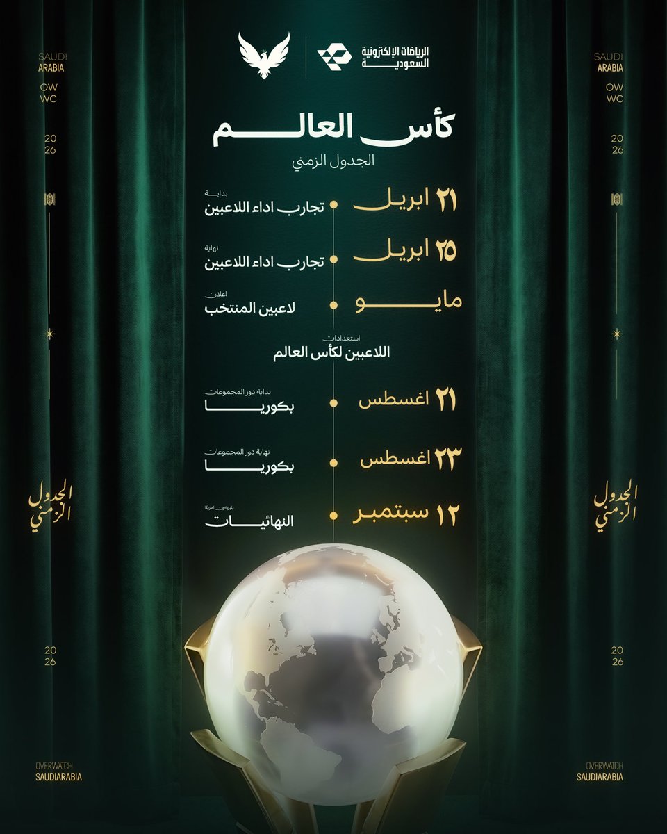 المنتخب | اوفرواتش 🇸🇦 tweet media