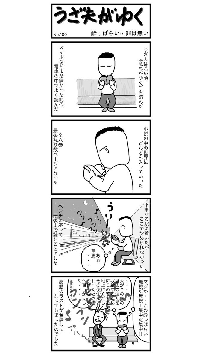 本垢の過去四コマNo.100

もう暫くお返事ができそうにありません🙇🏻‍♂️

素敵な一日をお過ごしください✨