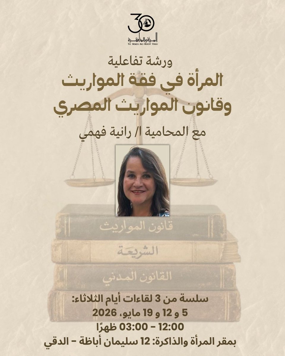 Women & Memory Forum tweet media