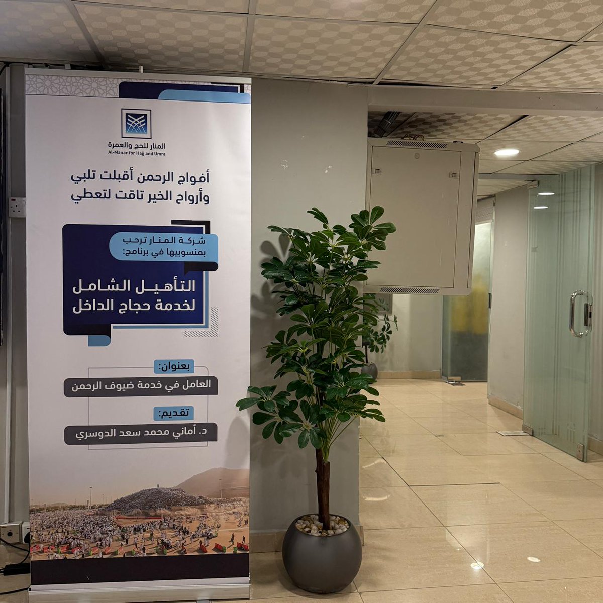 المنار للحج والعمرة tweet media