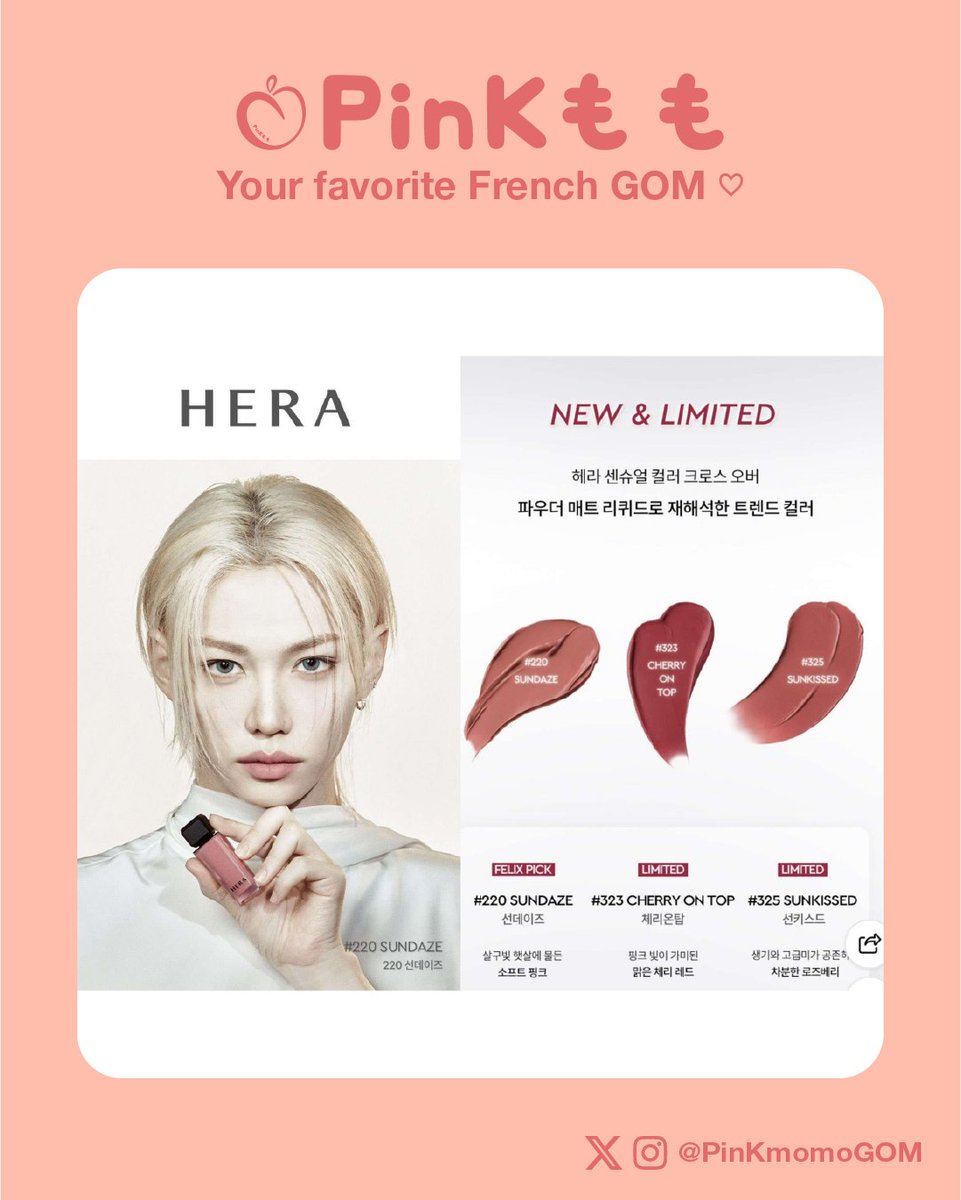 PinKmomoGOM's tweet photo. [#CG] #HERA, Sensual Powder Matte Liquid #220 Sundaze, #323 Cherry on Top, #325 Sunkissed
📣 2 vagues de commandes !

🍑 28,20€ + douane
🍑 Clôture : 04/05/2026 - 12h00 (UTC+2)
🍑 RT appréciés !

Formulaire et + d'info 👇 https://t.co/fmI25YGU2D