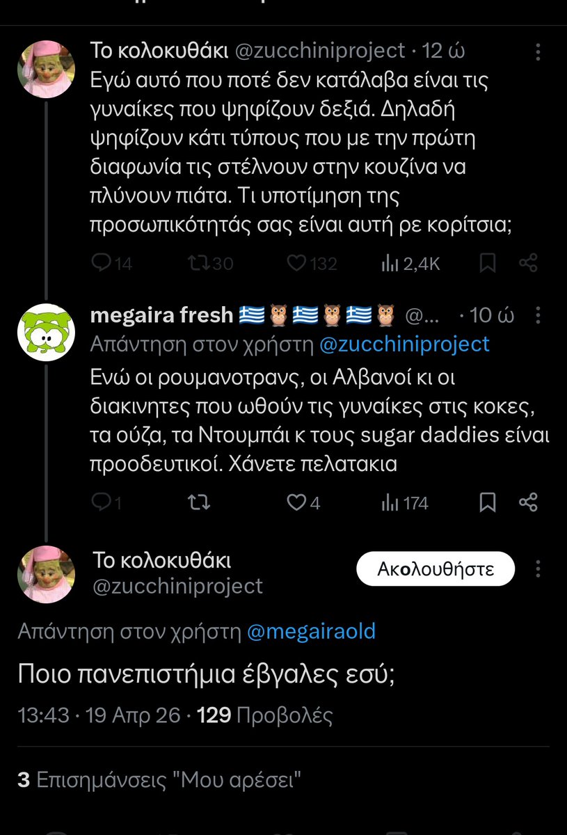 baroufab's tweet photo. @zucchiniproject Σίγουρα όχι των Τιράνων όπως εσύ. Τώρα μπλοκ https://t.co/yZxWKtBPU0