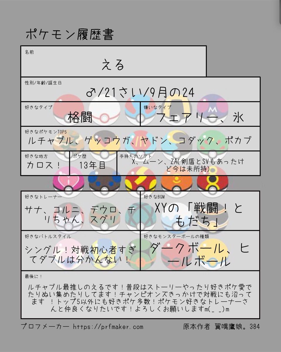 えるる🫧 tweet media