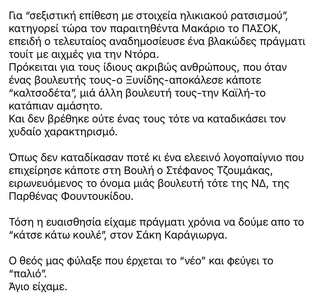 Kyriakos Berberidis tweet media