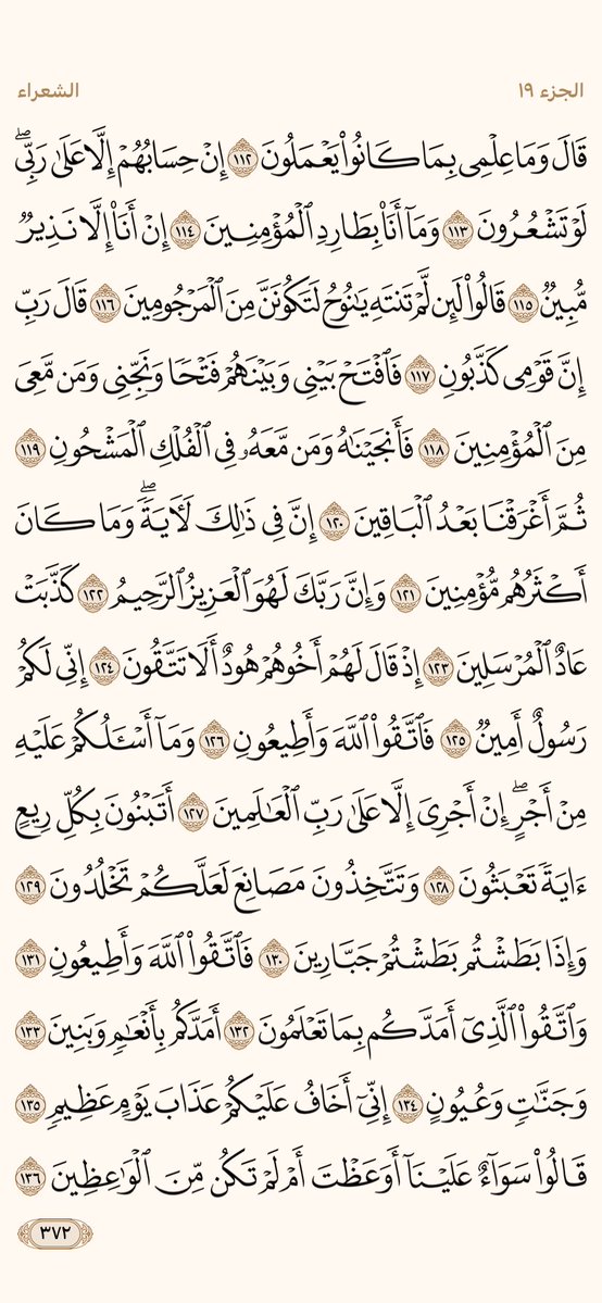 الوررد اليومي
صفحات رقم 371 - 372
-