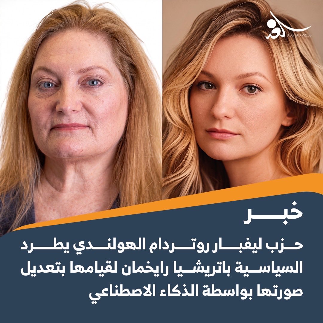 الغد برس alghad press tweet media