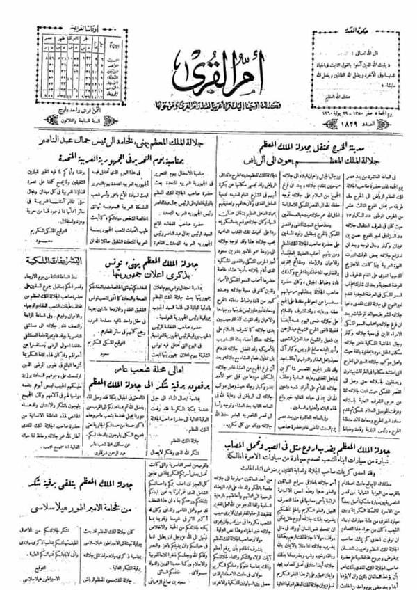 الملك سعود tweet media