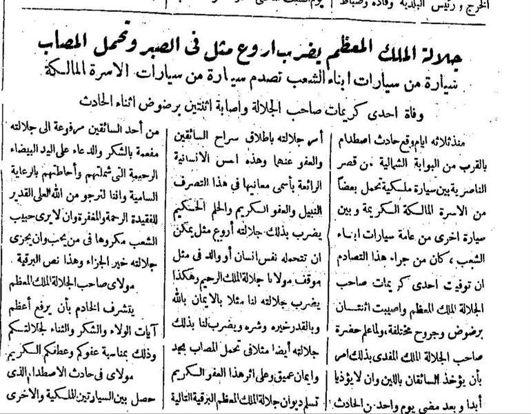 الملك سعود tweet media