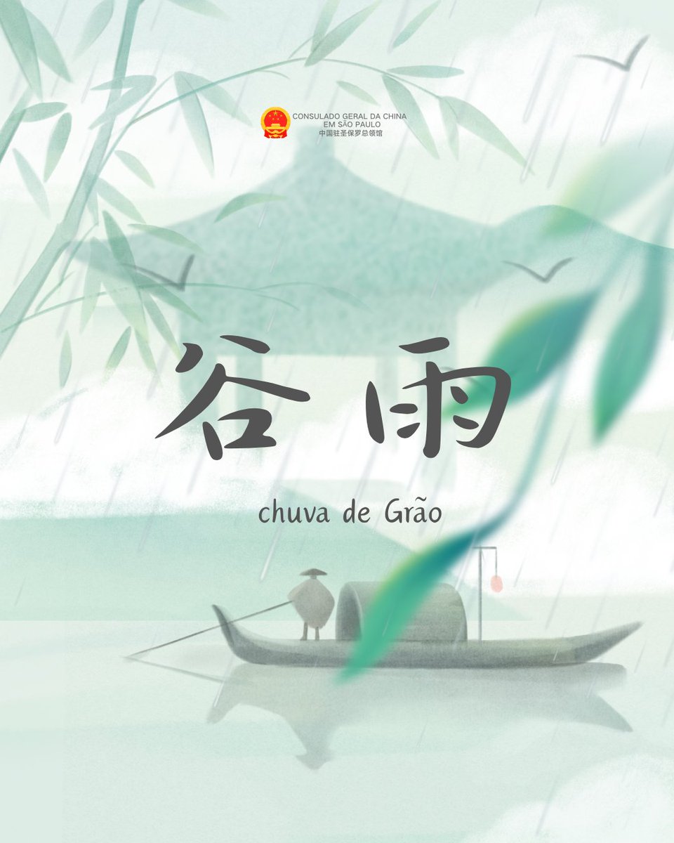 Consulado-Geral da China em São Paulo tweet media
