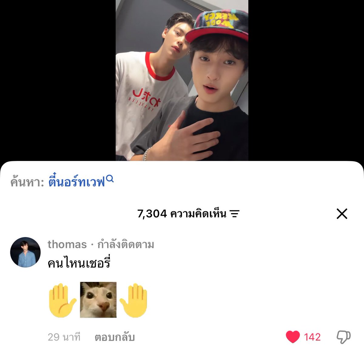 แด๊ดอ๊บตัวอยู่เมกาก็ยังไม่ลืมที่จะแวะมาชง 😽🤌
