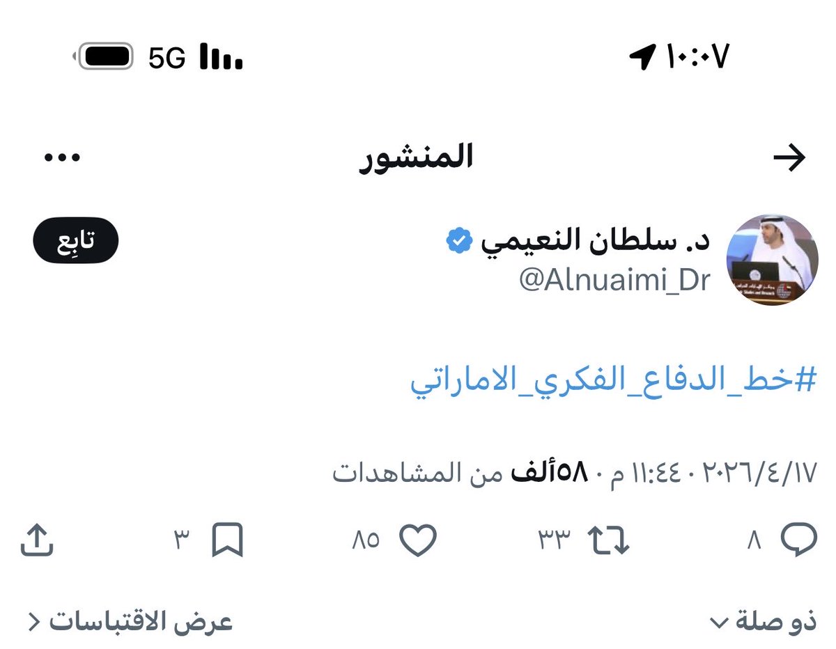 د.صغير العنزي tweet media