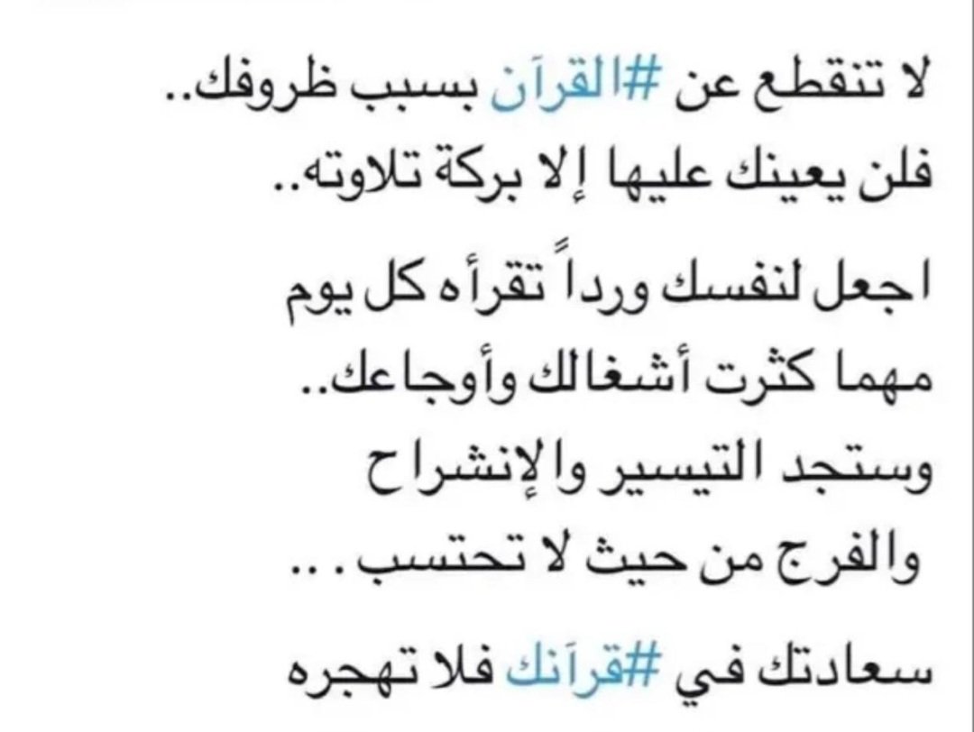 ام عبد الله tweet media