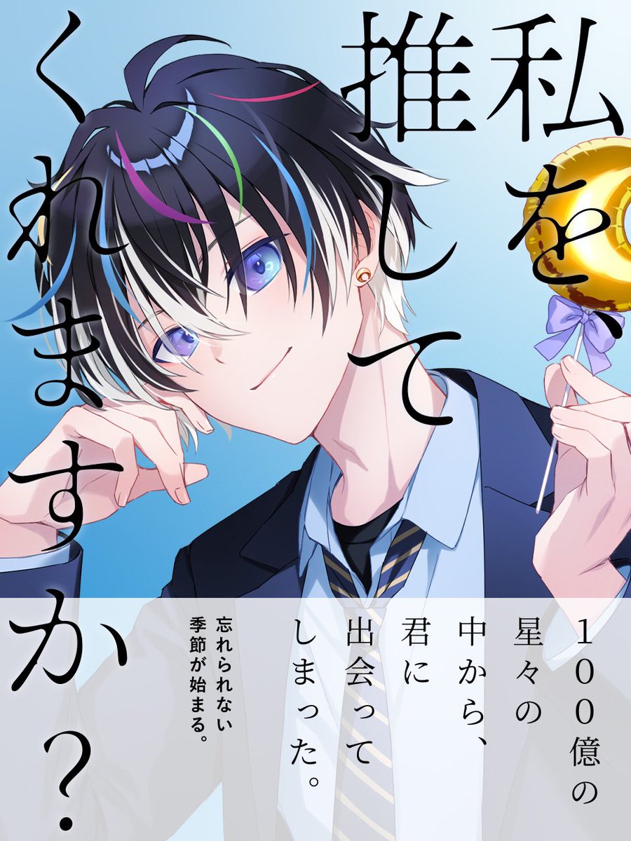 五夜月みくり 新人Vtuber🌌🌙 tweet media