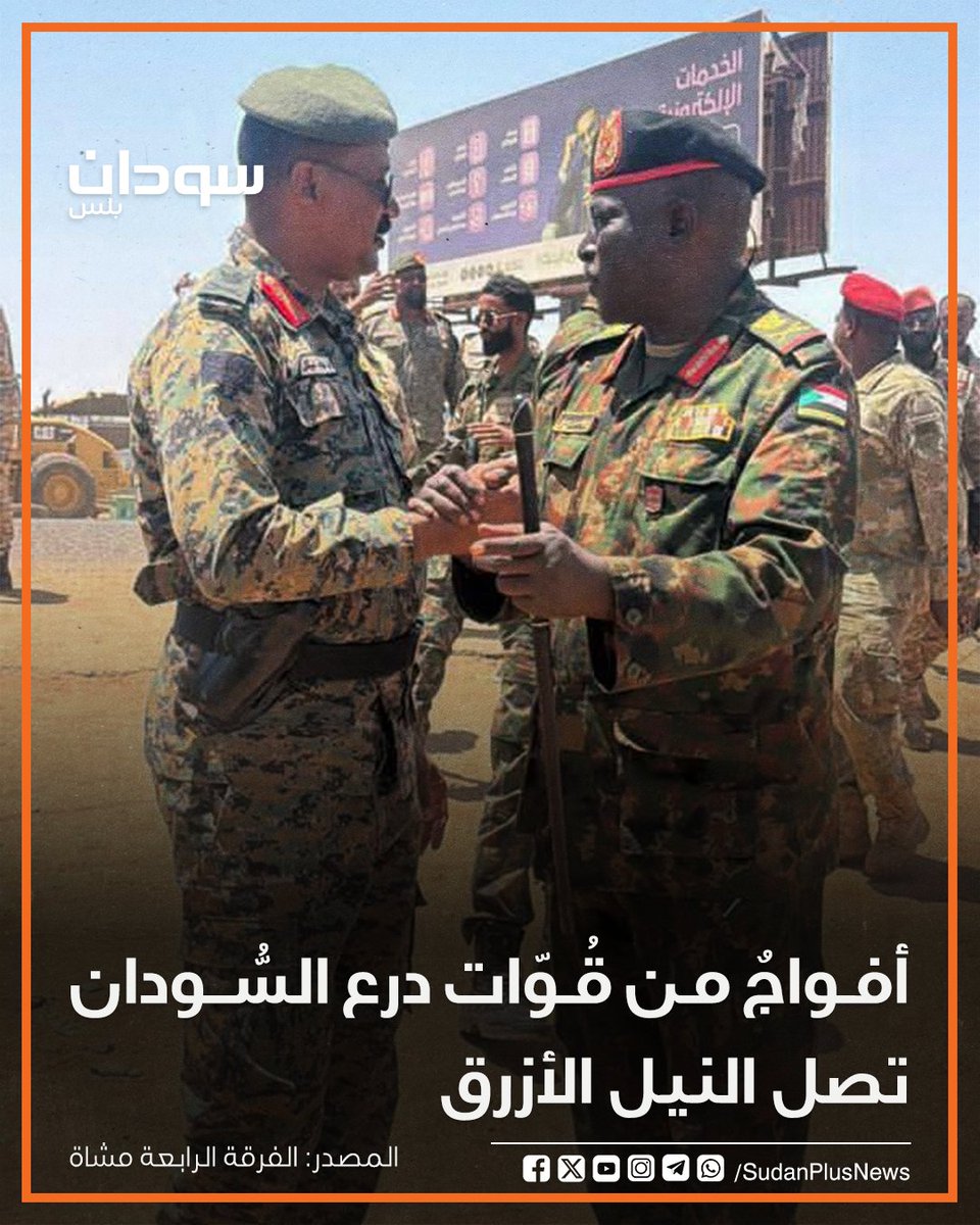 Sudan Plus سودان بلس tweet media