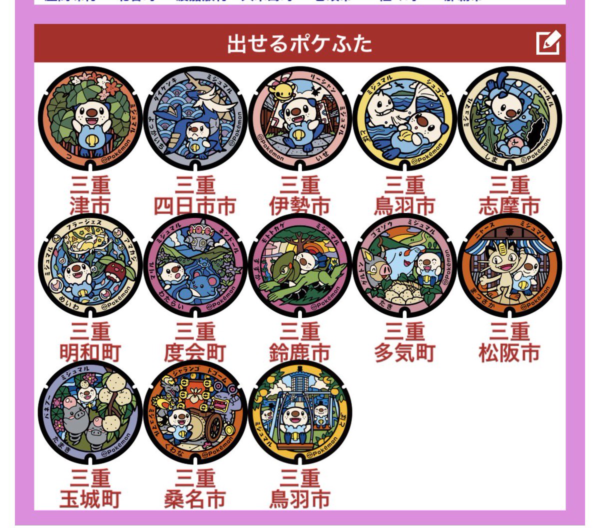 兎月みう@ポケGO垢 tweet media