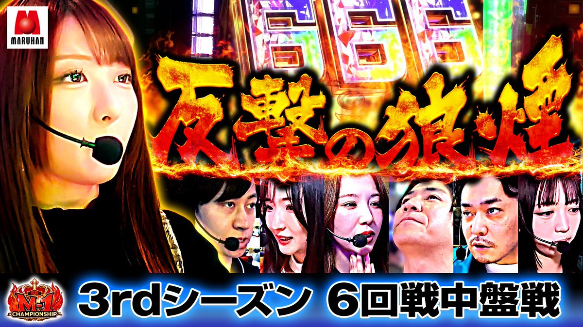 JANBARI.TV　ジャンバリ tweet media