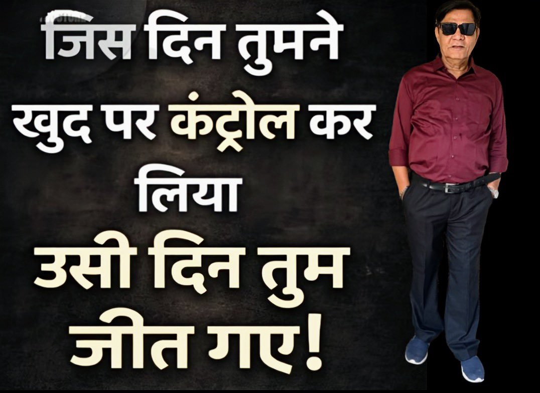 prince_makhecha's tweet image. The #day you control #yourself that day you #win