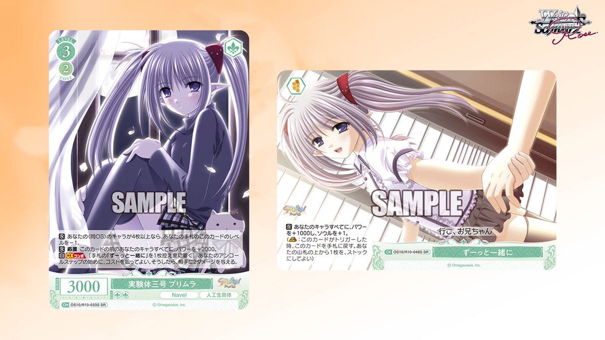 【ヴァイスシュヴァルツロゼ】AQUAPLUS/SR&OFRコンプリートセット ブースターパック AQUAPLUS | 商品情報 | ヴァイスシュヴァルツロゼ