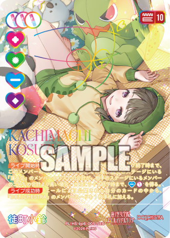 【ラブカ公式】ラブライブ！シリーズ　オフィシャルカードゲーム tweet media