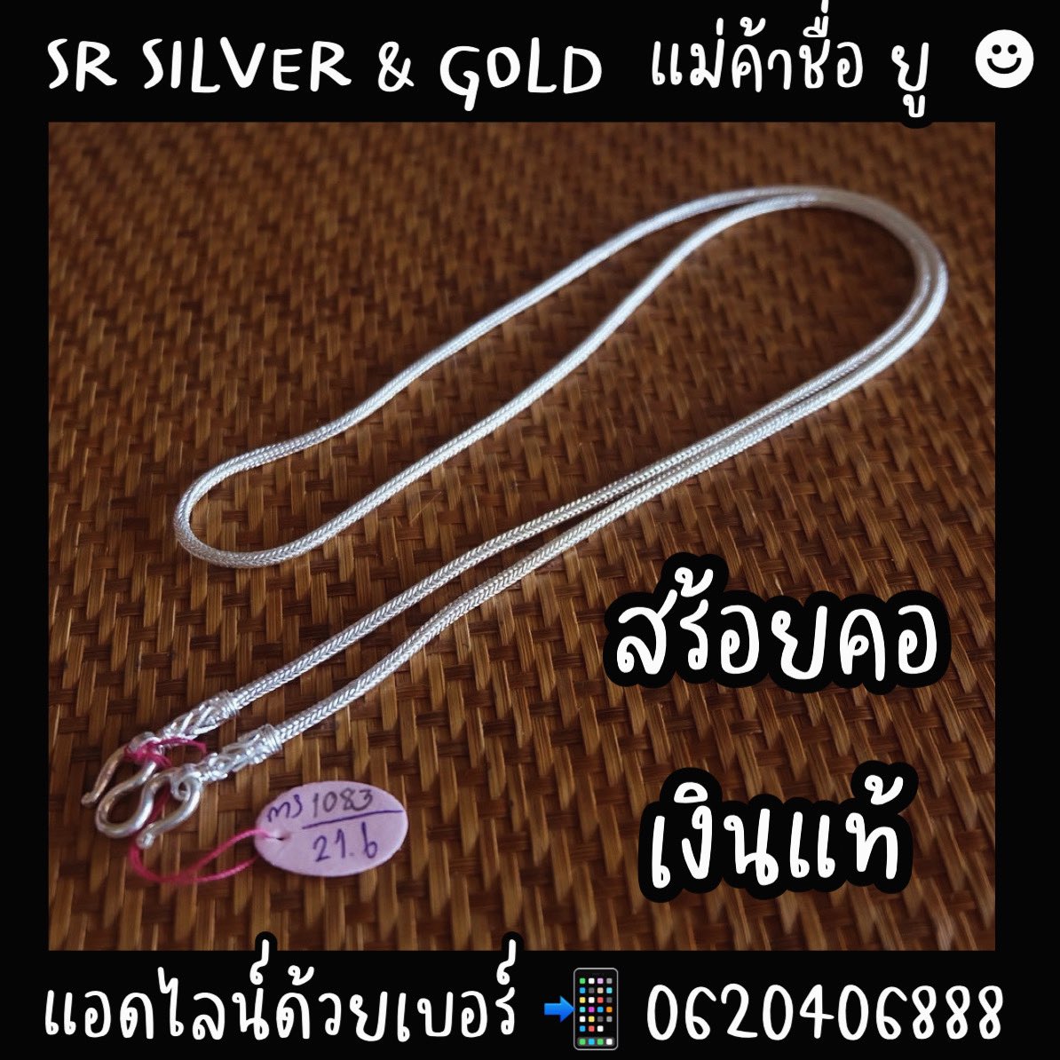SR Silver เครื่องประดับเงินแท้ 99.99% By RAJARASM tweet media
