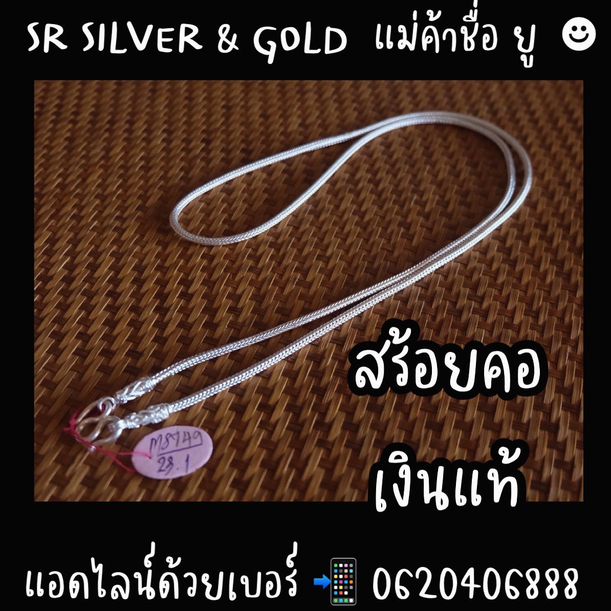 SR Silver เครื่องประดับเงินแท้ 99.99% By RAJARASM tweet media