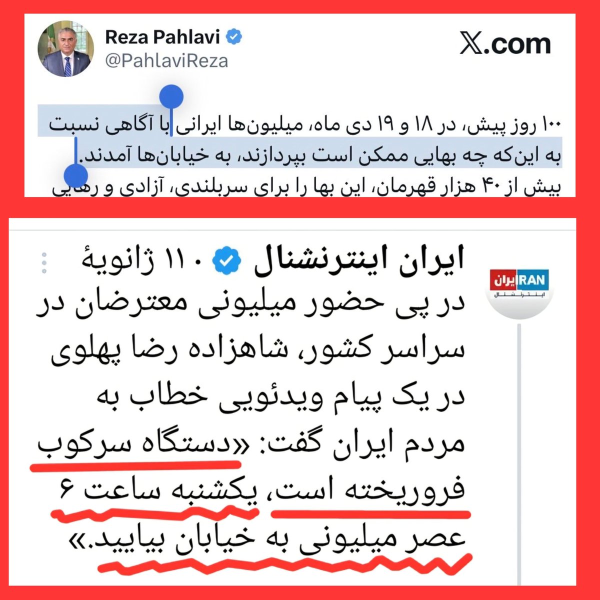 اینکه به اونایی که بهت اعتماد کر‌دن به دروغ بگی که "دستگاه سرکوب فروریخته، میلیونی به خیابان بروید"  و بفرستیشون به کشتارگاه و بعداز کشتار بگی "آگاهانه از وجود خطر به خیابان رفتند"  نهایت بی‌شرافتی است