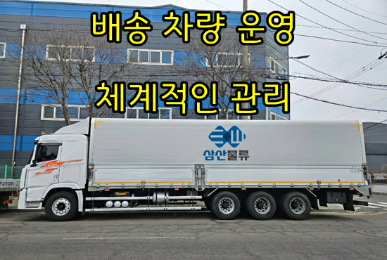 gimjingyu113631's tweet image. 프랜차이즈 물류 운영 핵심은
‘배송 차량 운영 체계’입니다
✔ 루트 설계
✔ 차량 배차
✔ 물류비 구조

운영 구조가 바뀌면 결과도 달라집니다
👉 blog.naver.com/pro6270/224258…
#프랜차이즈물류 #물류대행 #3PL #배송관리 #삼산물류