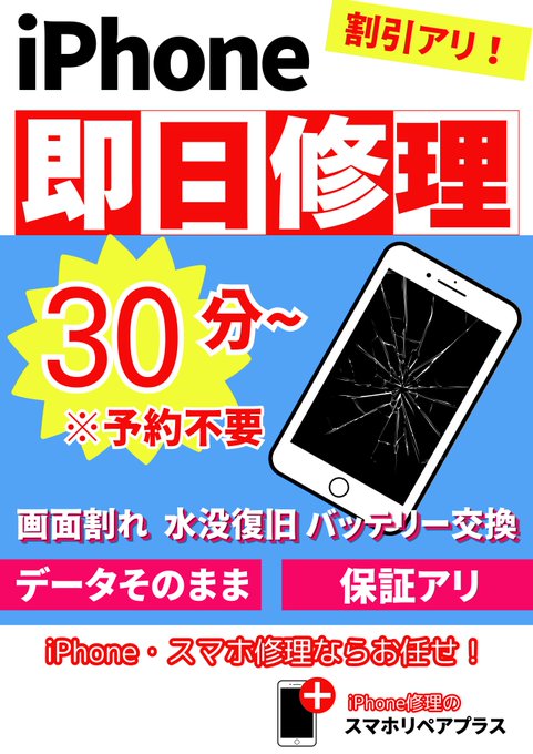 repair_minakusa's tweet image. おはようございます！  本日も10時より営業しております 修理の相談など、お気軽にお問い合わせください😊#iPhone #Android #iPad #iPhone17 #iPhone18 #iOS26 #iOS28 #iPhone修理 #スマホ修理 #バッテリー交換 #滋賀県 #草津 #南草津 #フェリエ