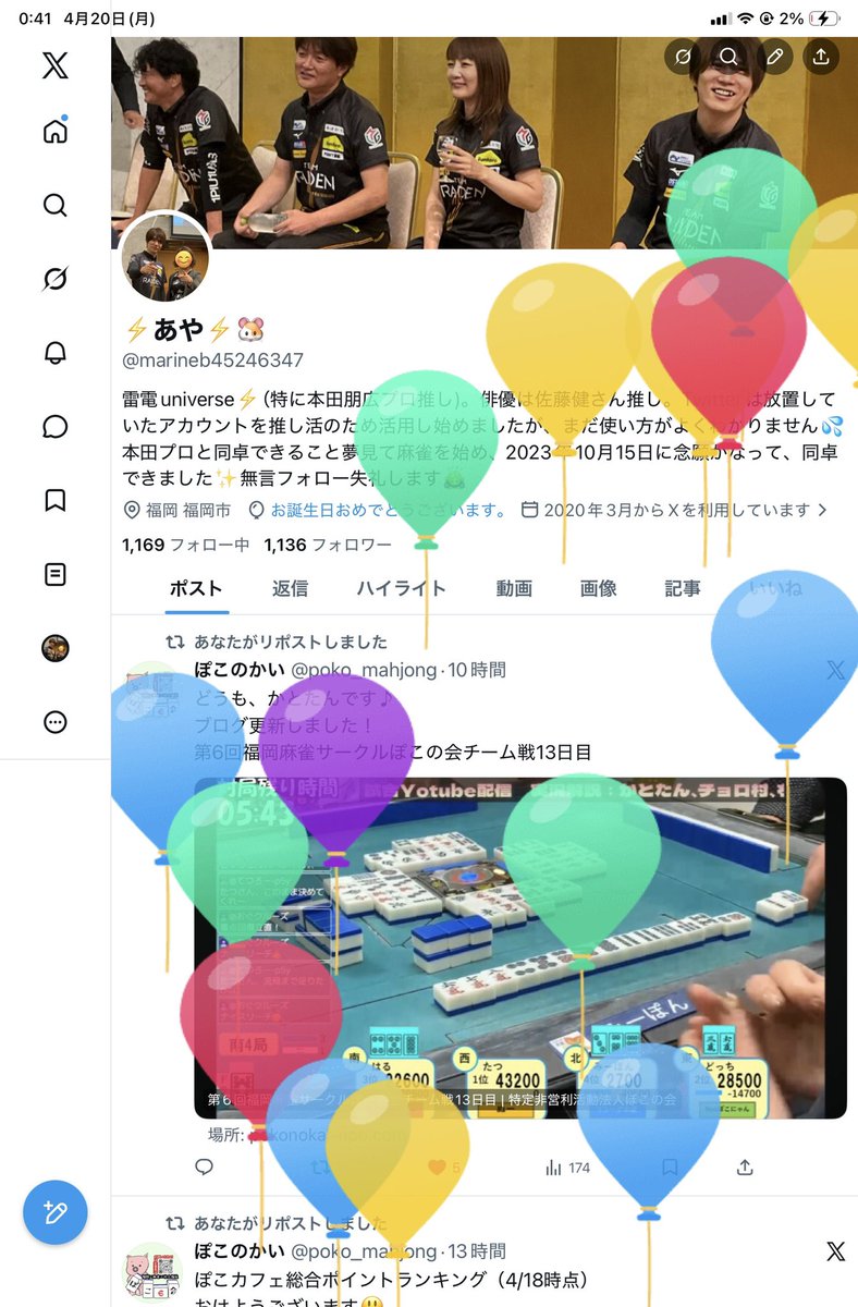 ⚡️あや⚡️🐹 tweet media