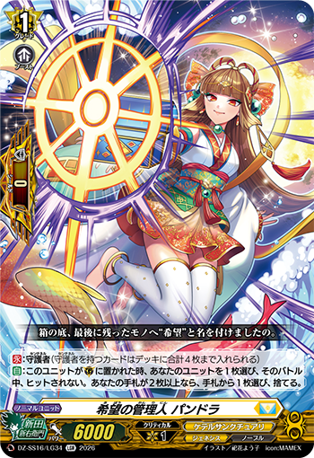 カードファイト!! ヴァンガード公式 tweet media