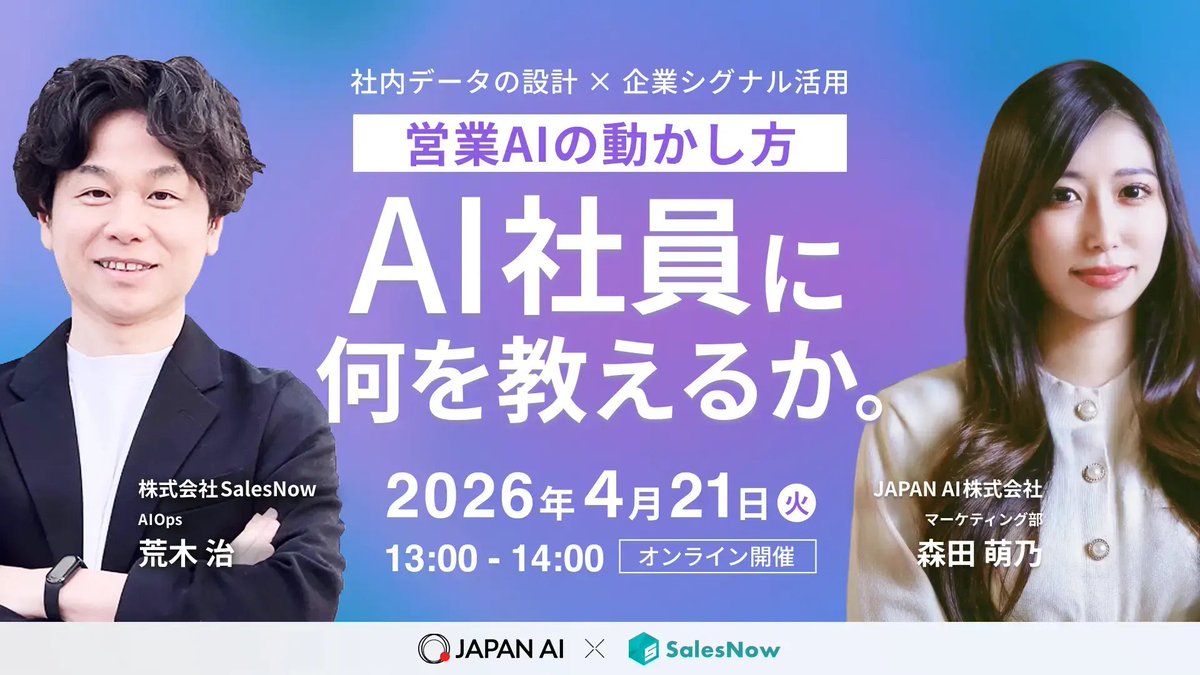 粂耀介 SalesNow 取締役COO 採用強化中！ tweet media