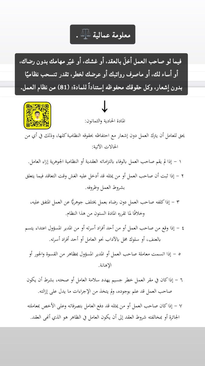 المحامي/ عبدالله عبدالرحمن الخضير ⚖️. tweet media