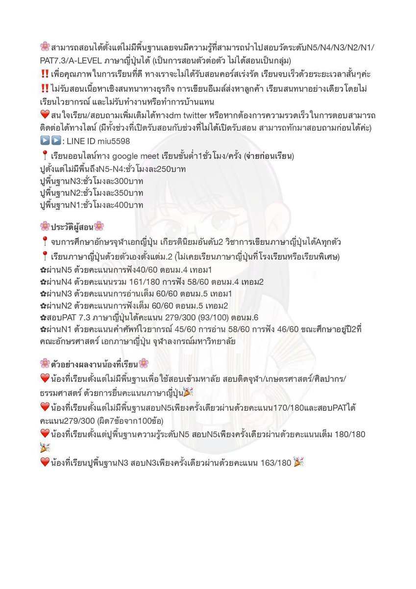 miumimjp's tweet photo. รับสอนภาษาญี่ปุ่นพื้นฐาน/Alevel/N5/N4/N3/N2/N1ออนไลน์🇯🇵

・ปูพื้นฐานไวยากรณ์N5-N1
・ตะลุยโจทย์N5-N1
・ไวยากรณ์ที่สอนในมินนะ
・เตรียมสอบAlevelญี่ปุ่น 

ผู้สอนจบอักษรจุฬา เอกญี่ปุ่น มีประสบการณ์สอน8ปีค่า📖✨

#รับสอนภาษาญี่ปุ่น #alevelญี่ปุ่น #dek70 https://t.co/ivX08QUfGA