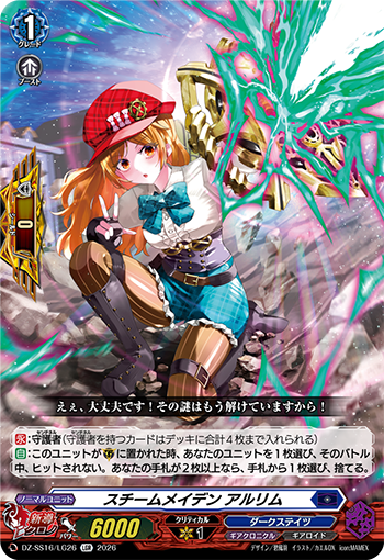 カードファイト!! ヴァンガード公式 tweet media