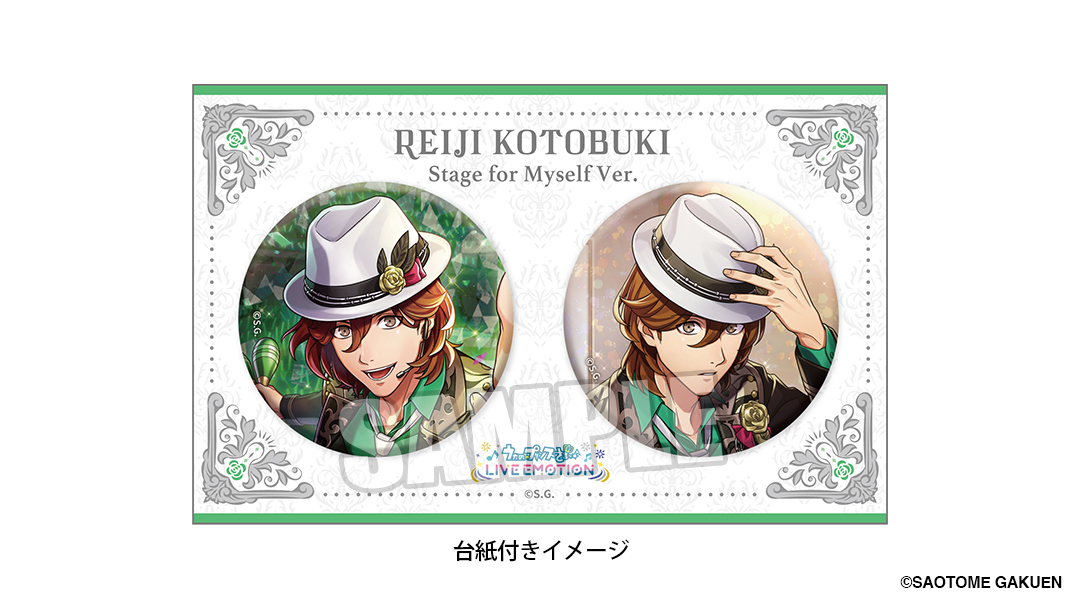 うた☆プリ】【アニメイト限定】【#ライエモ】 LIVE EMOTION