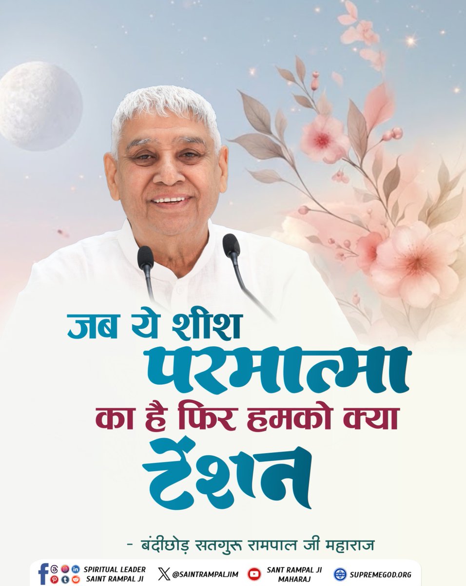 BherulalK43938's tweet image. #GodMorningMonday
जब ये शीश परमात्मा का है, फिर हमको क्या टेंशन 🙏✨
सच्चे सतगुरु की शरण में ही सच्ची शांति है।
#Spirituality #Peace #God #SantRampalJiYtChannel